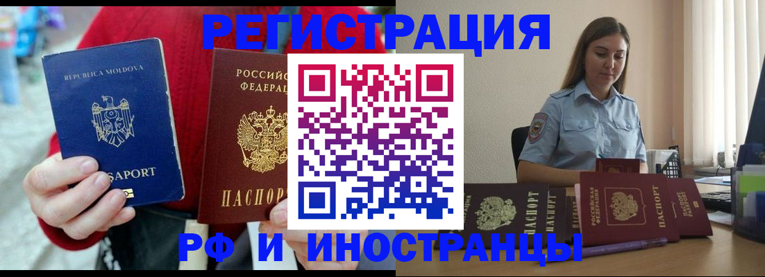 где прописаться в Хадыженске