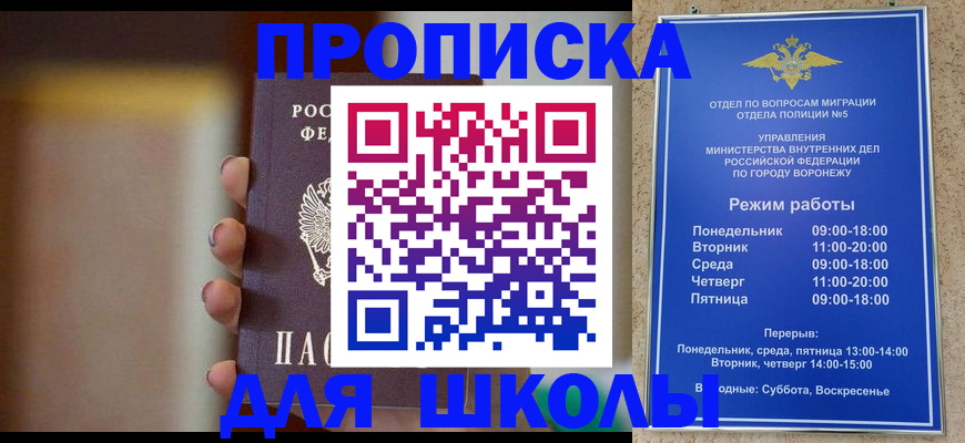 прописка ребенка в Хадыженске