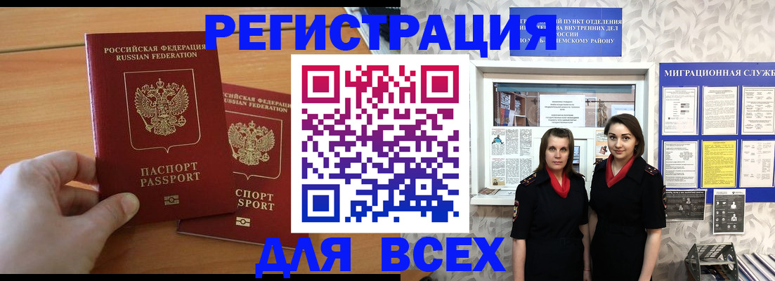 где прописаться в Хадыженске