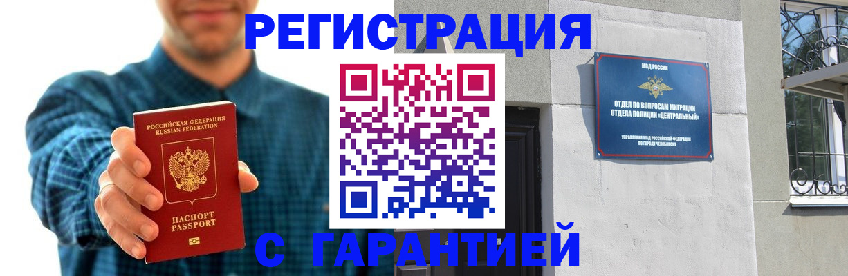 пропишу в квартире в Хадыженске